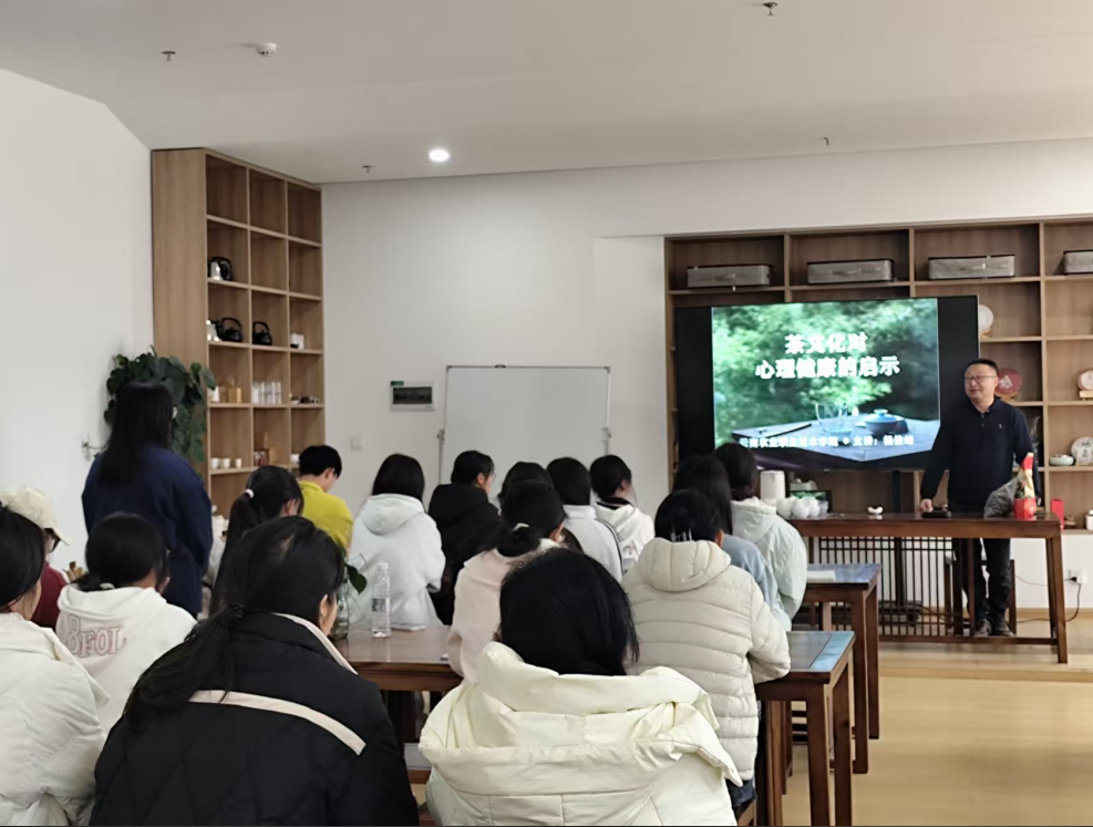 云安农文旅产业学院举办“茗心静悟——茶文化对心理健康的启示”主题活动